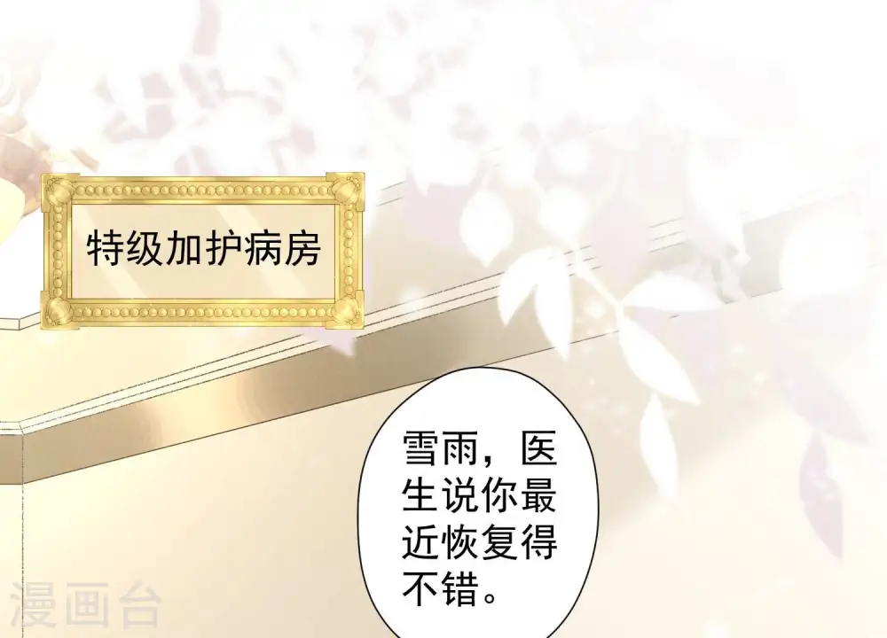 第63话 我的特级护理2