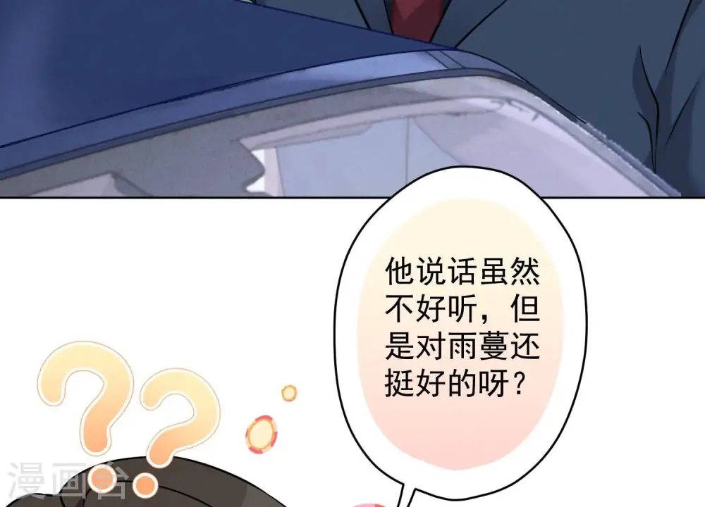 第105话 陆枫的另外一面4