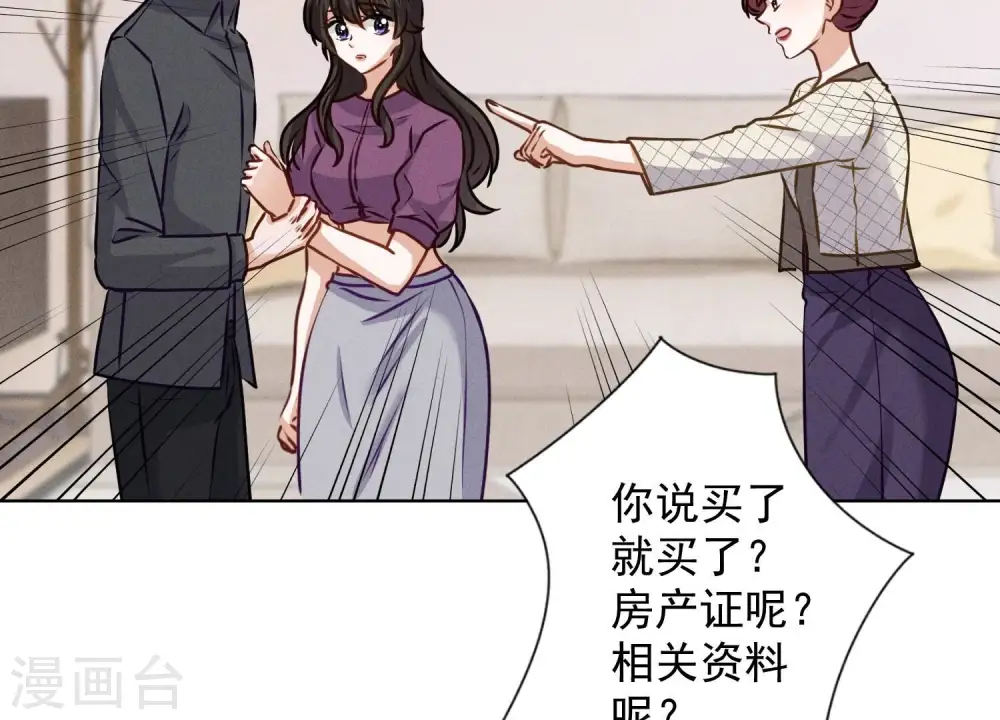 第186话 女人的禁忌51