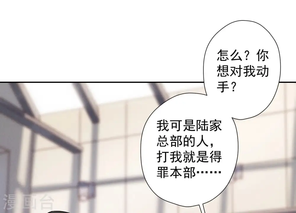 第85话 对人渣不需要客气37