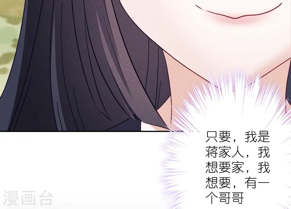 第254话 陪你看世界15