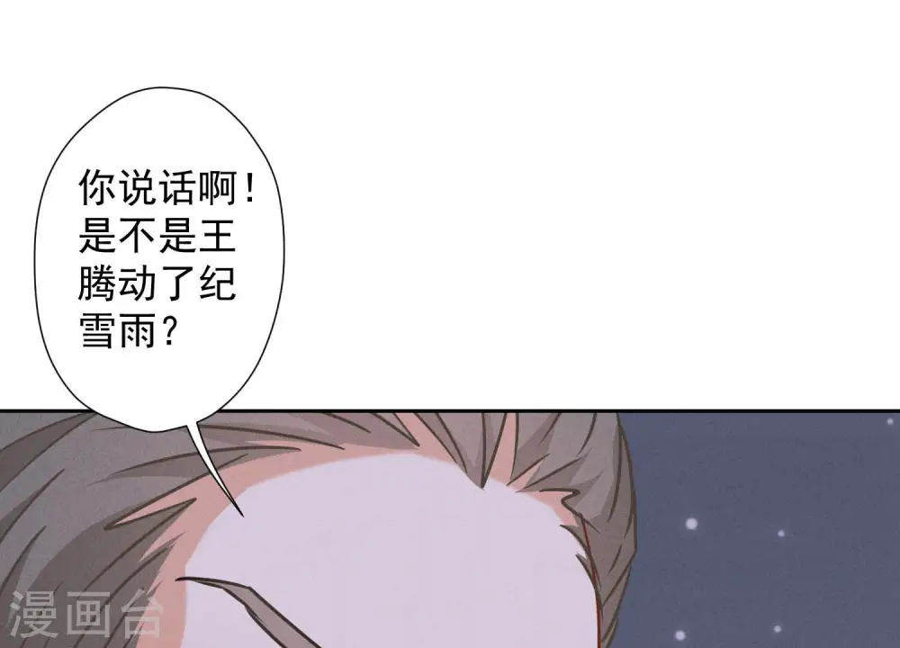 第62话 扫除王氏集团59