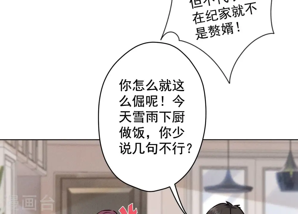 第185话 回家55