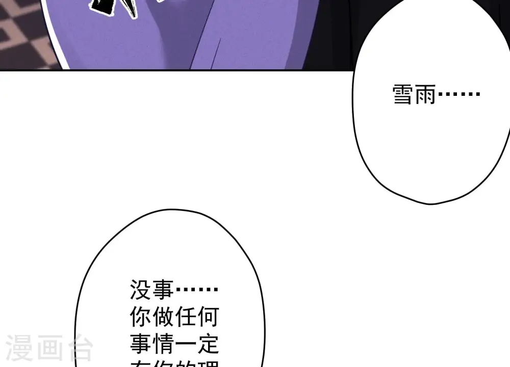 第150话 谁是绊脚石31