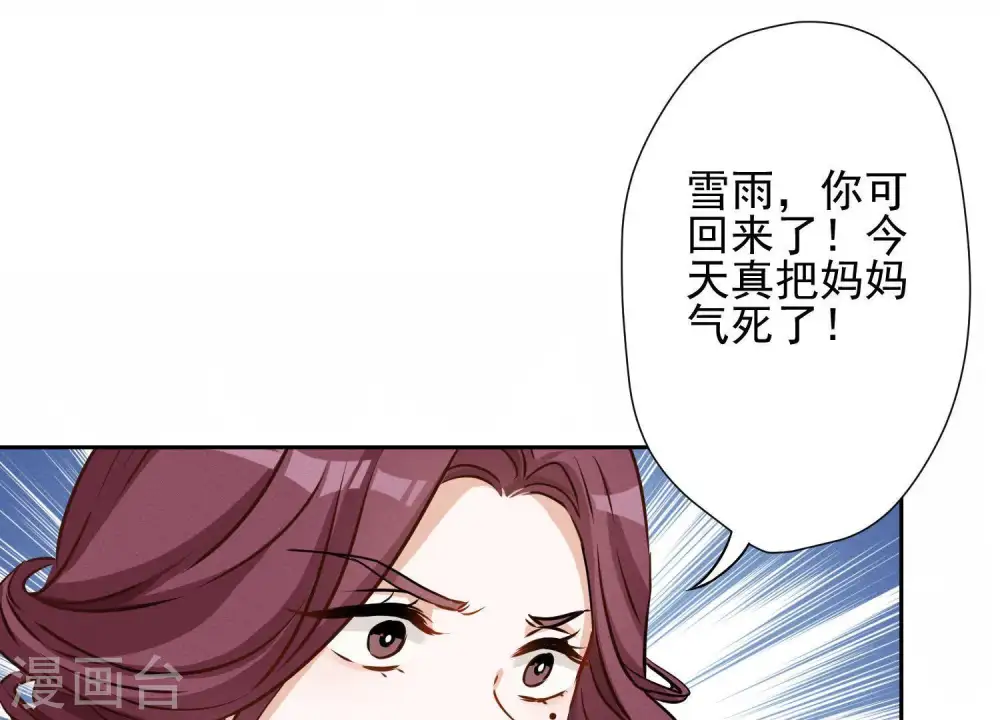 第2话 宝藏男孩28