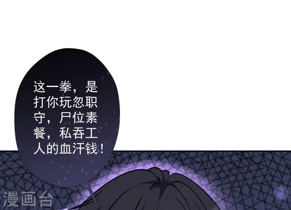 第85话 对人渣不需要客气42