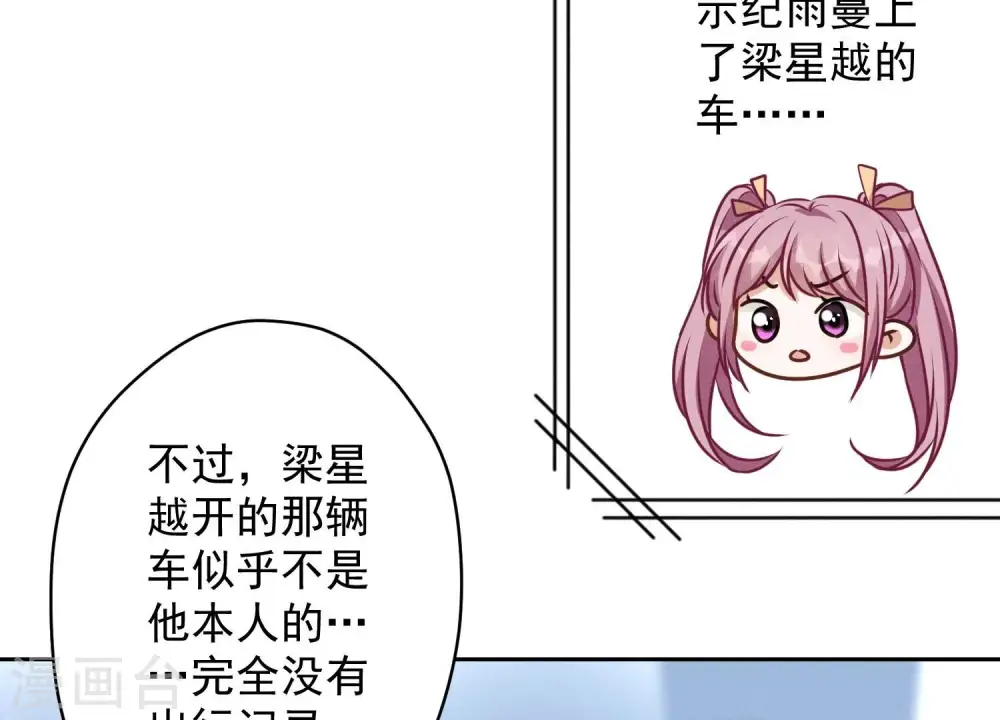 第139话 姐夫快救我！28