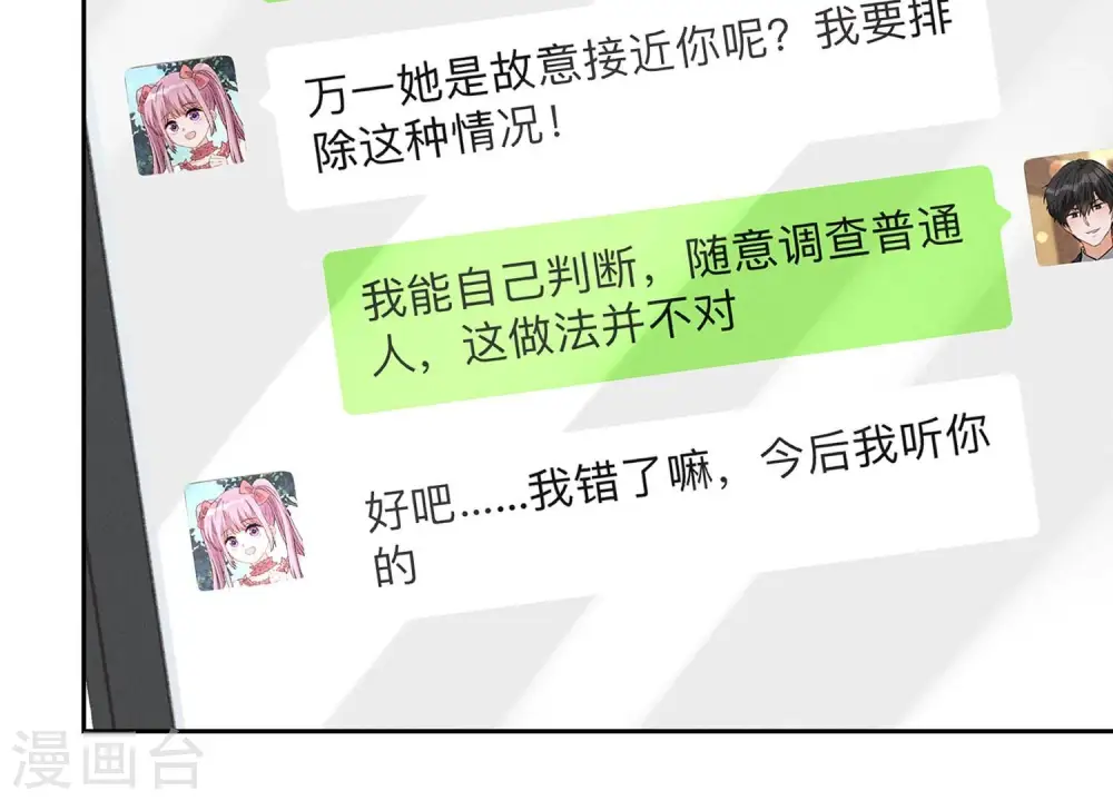 第129话 干净的女人74