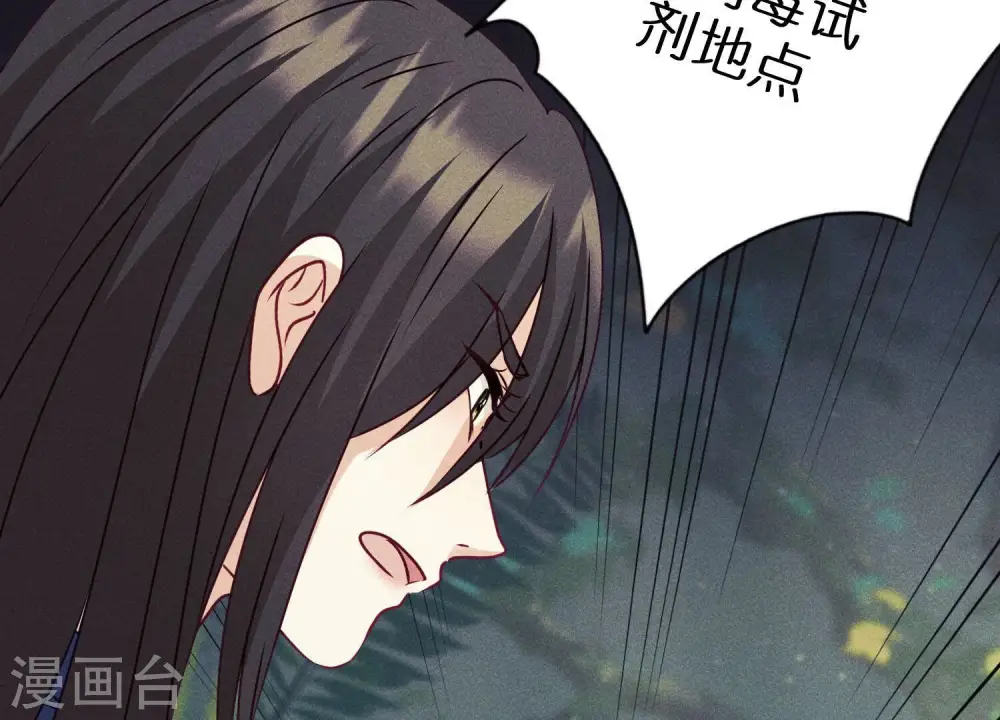 第227话 丢弃的玩具而已30