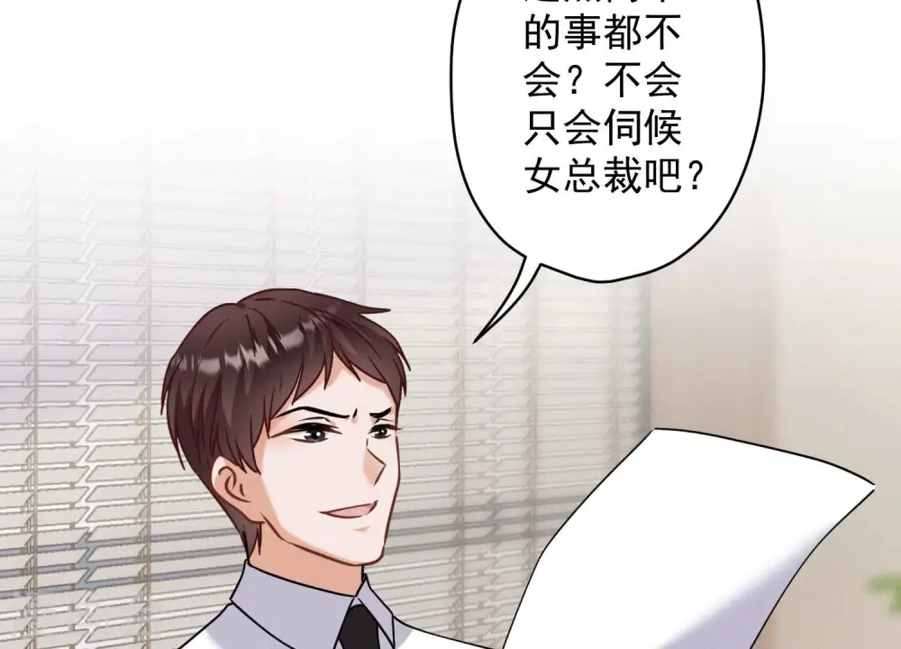 第167话 护夫女总裁58