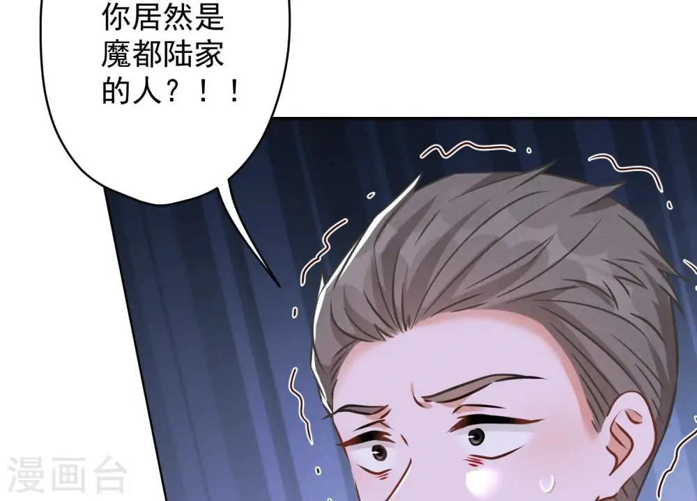 第122话 豪门败家子22