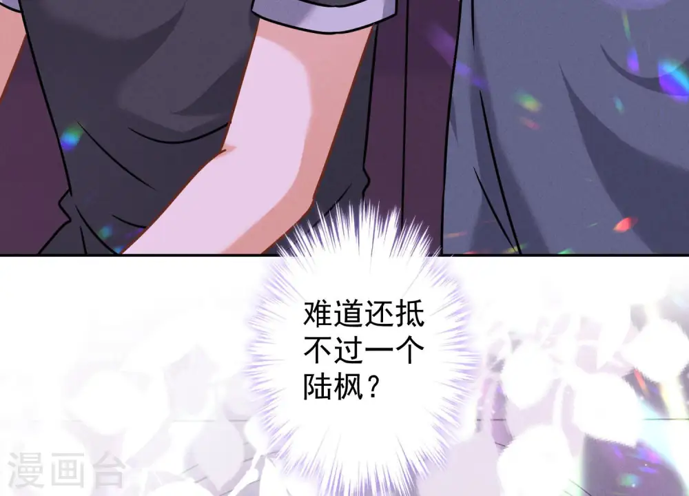 第74话 你居然是酒神72