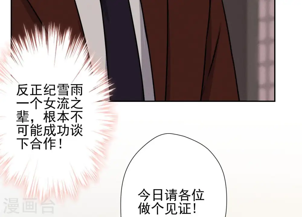 第7话 巨鳄VS蝼蚁32
