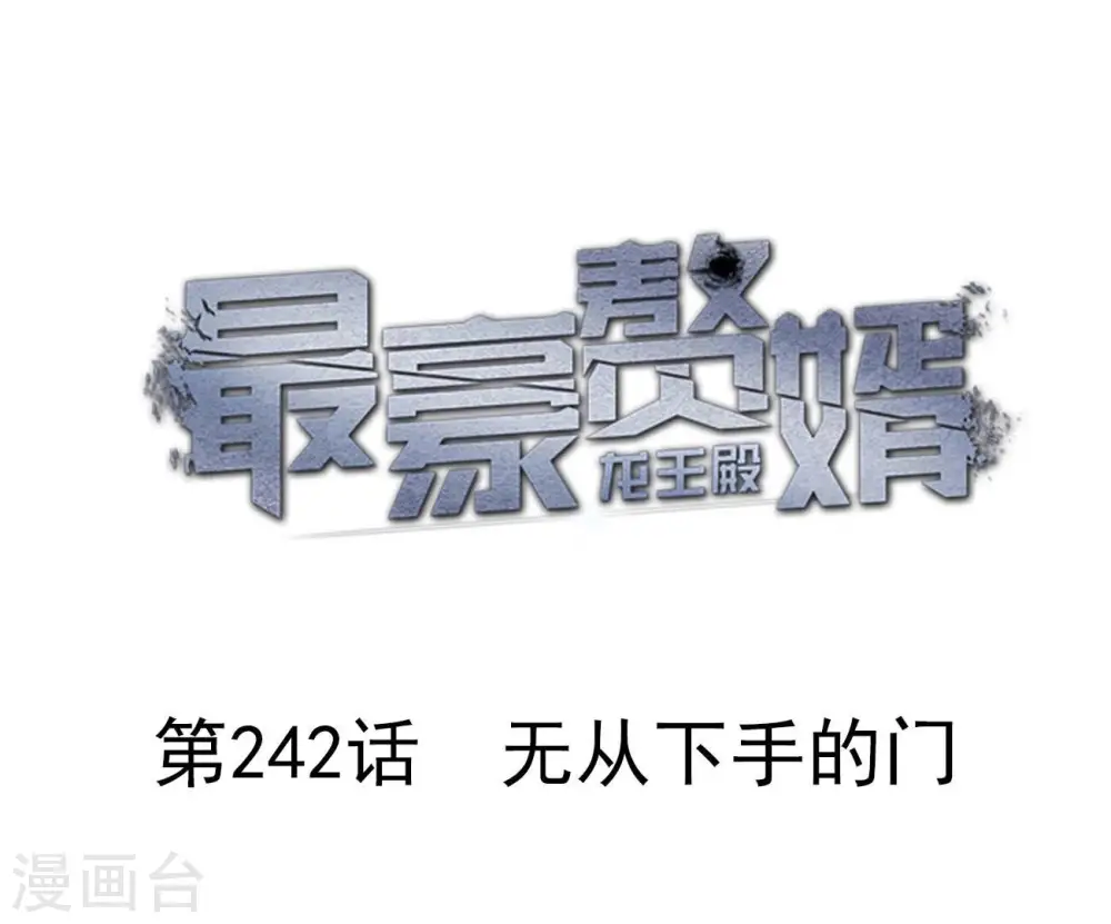 第242话 无从下手的门0
