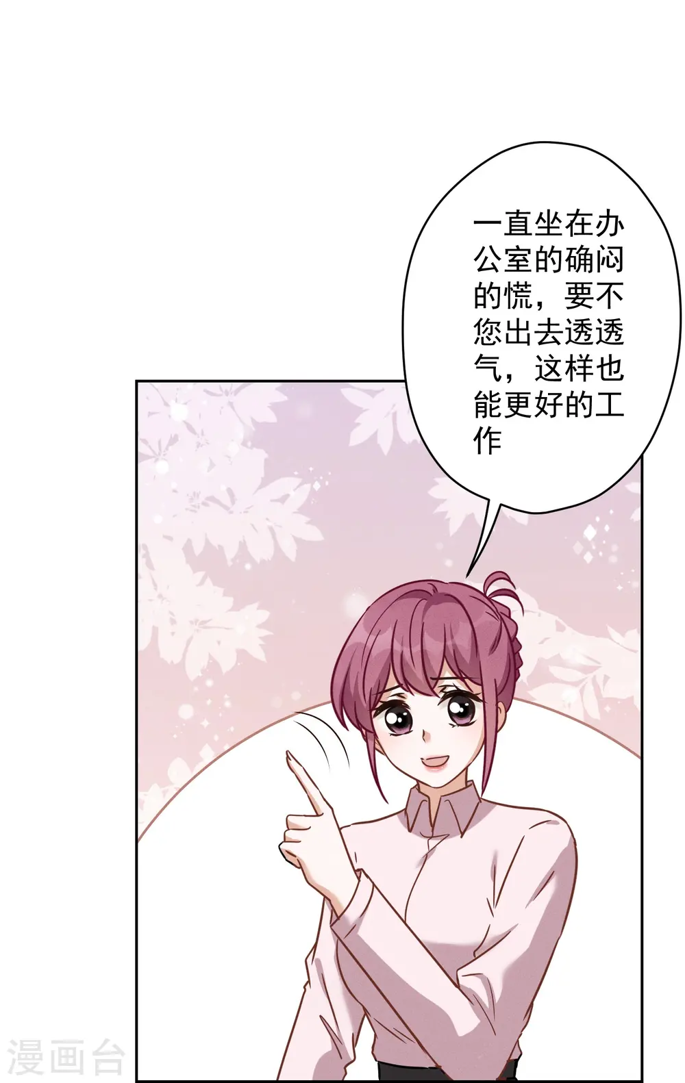 第146话 哪里来的情敌7