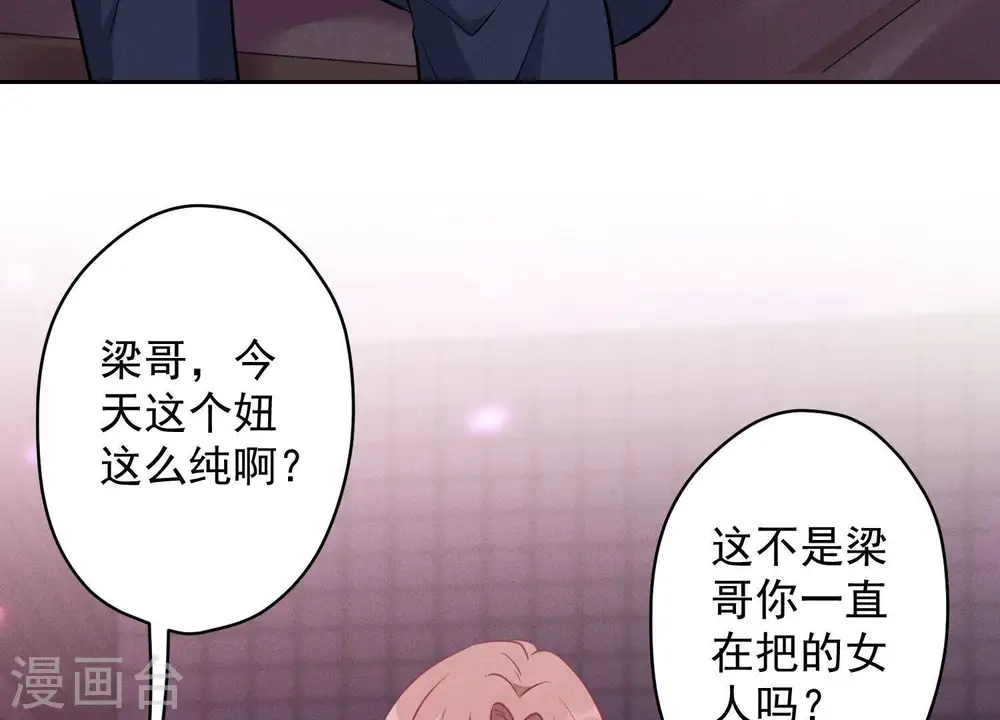 第138话 分享新玩具61