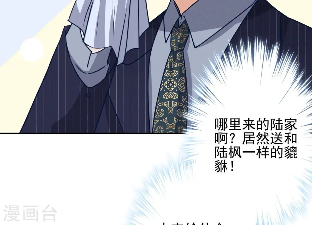 第4话 同款贺礼71