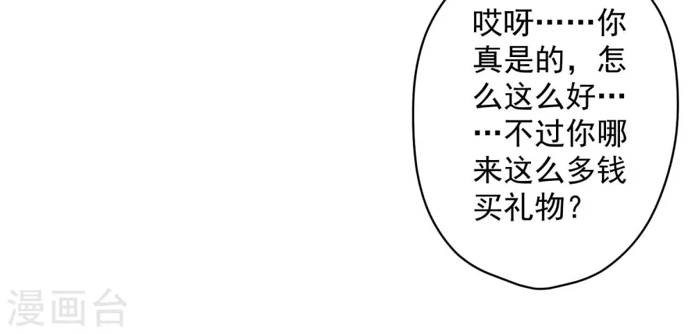 第168话 姨妹的男朋友51