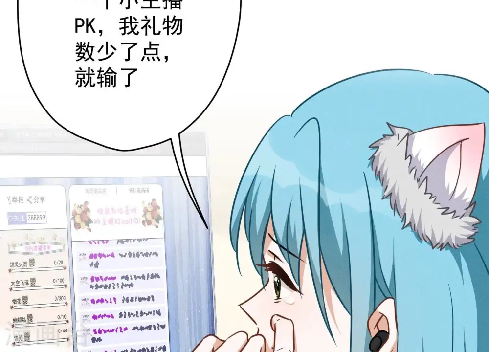 第111话 全网恶人11
