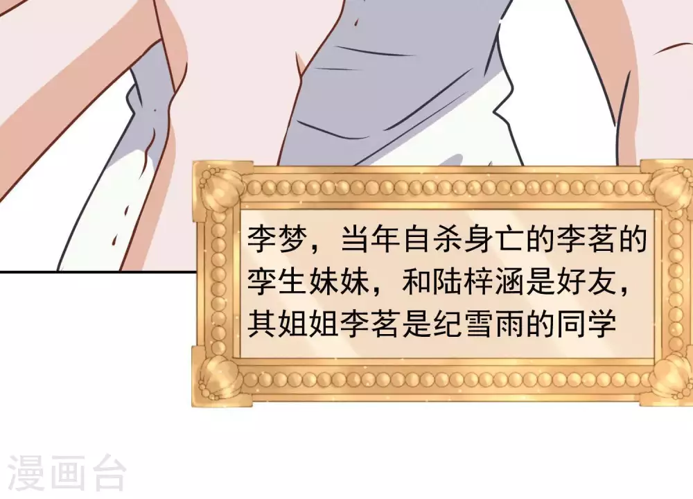 第16话 狗改不了吃屎70