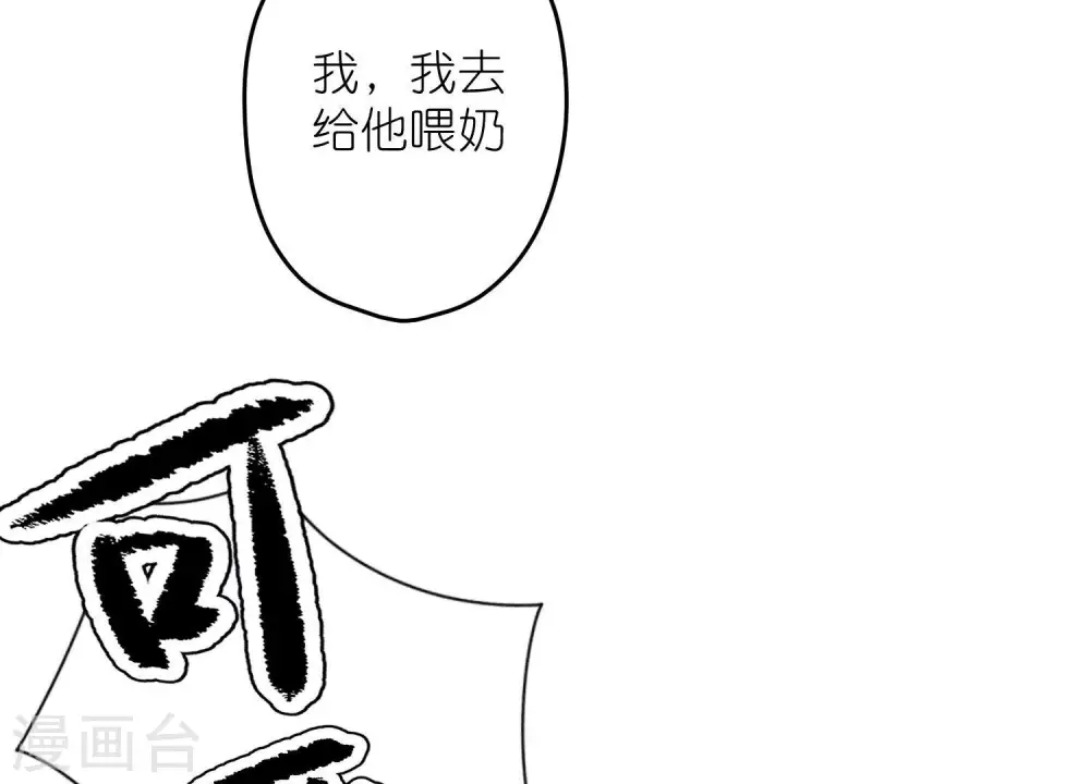 第239话 绝壁堡垒28