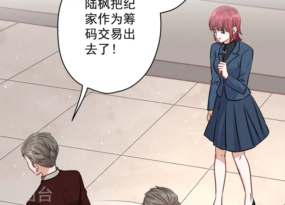 第116话 纪家危机46