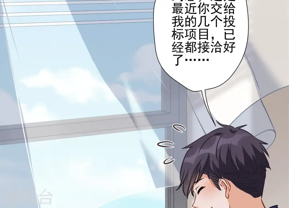 第33话 珍惜你33