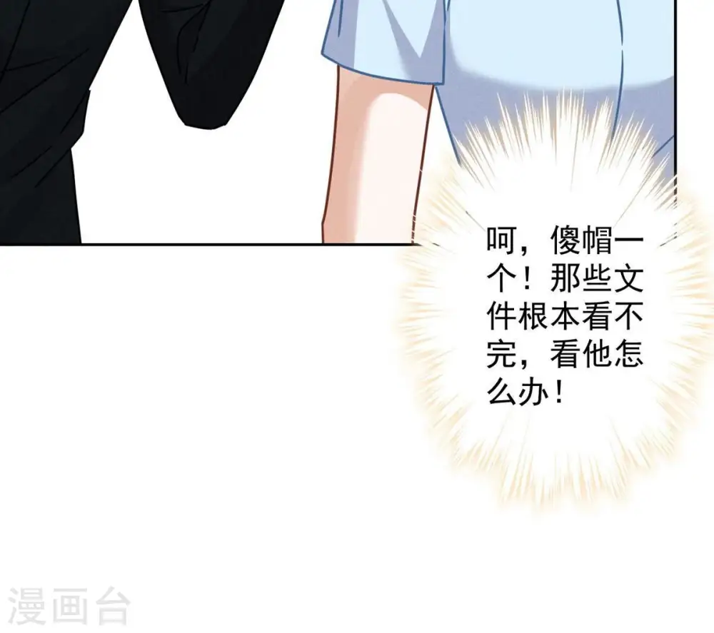 第132话 守株待兔29
