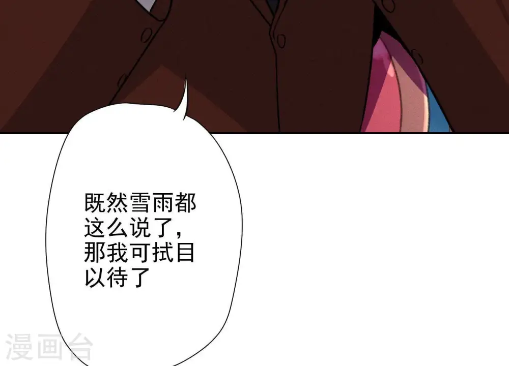 第6话 赘婿逆袭104