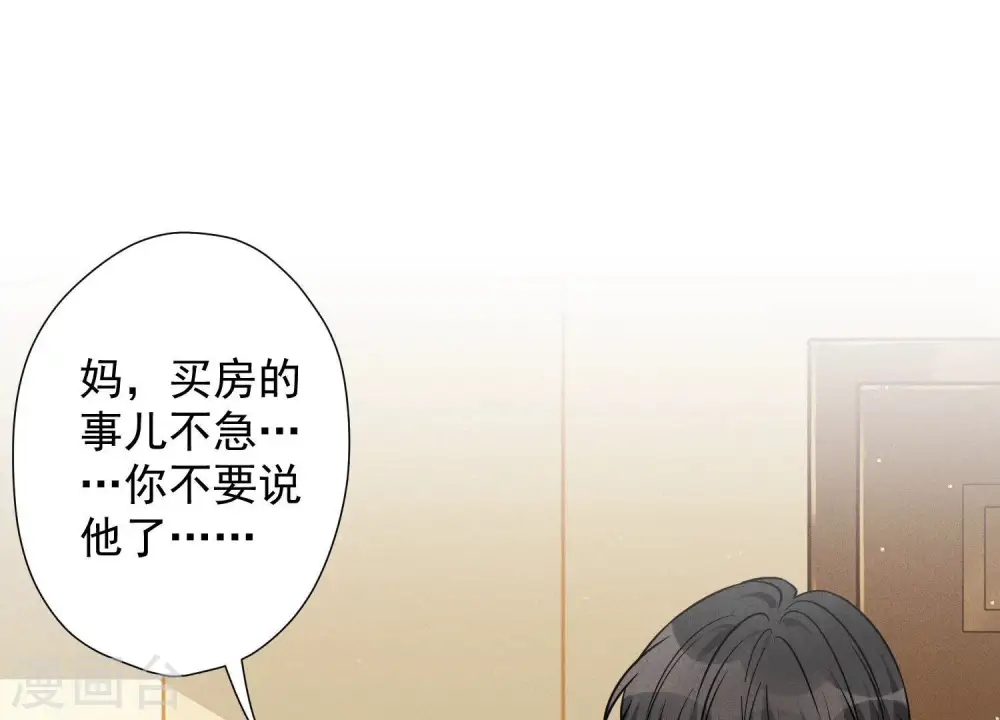 第94话 找茬变跪求？2