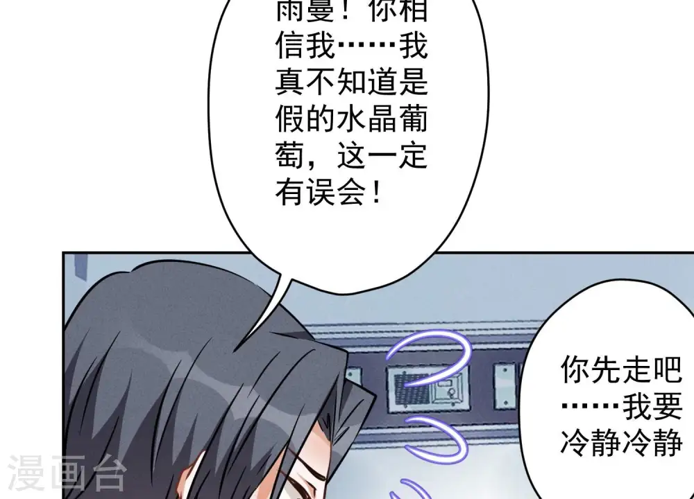 第105话 陆枫的另外一面75