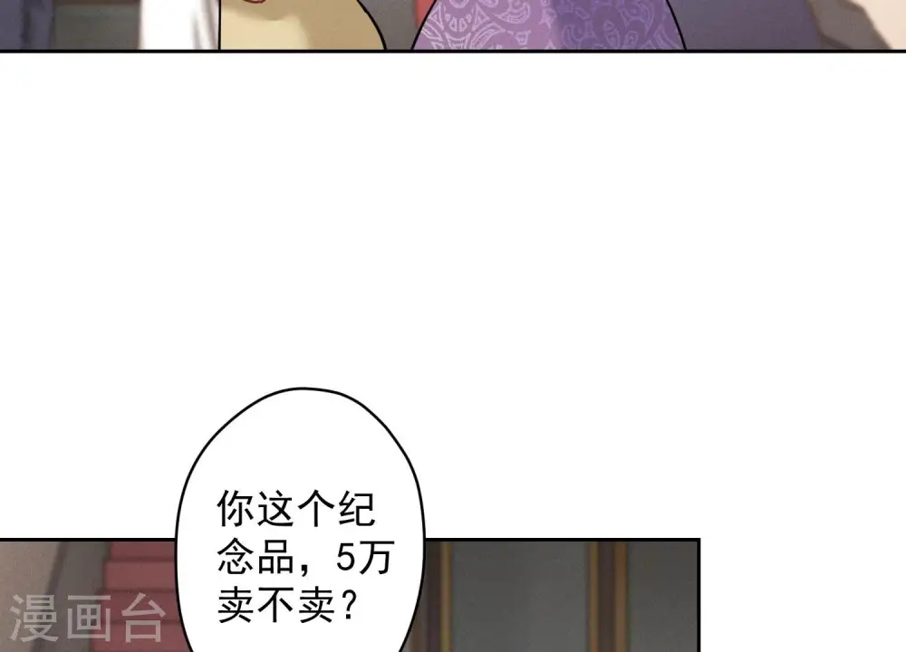 第170话 有意义的纪念品45