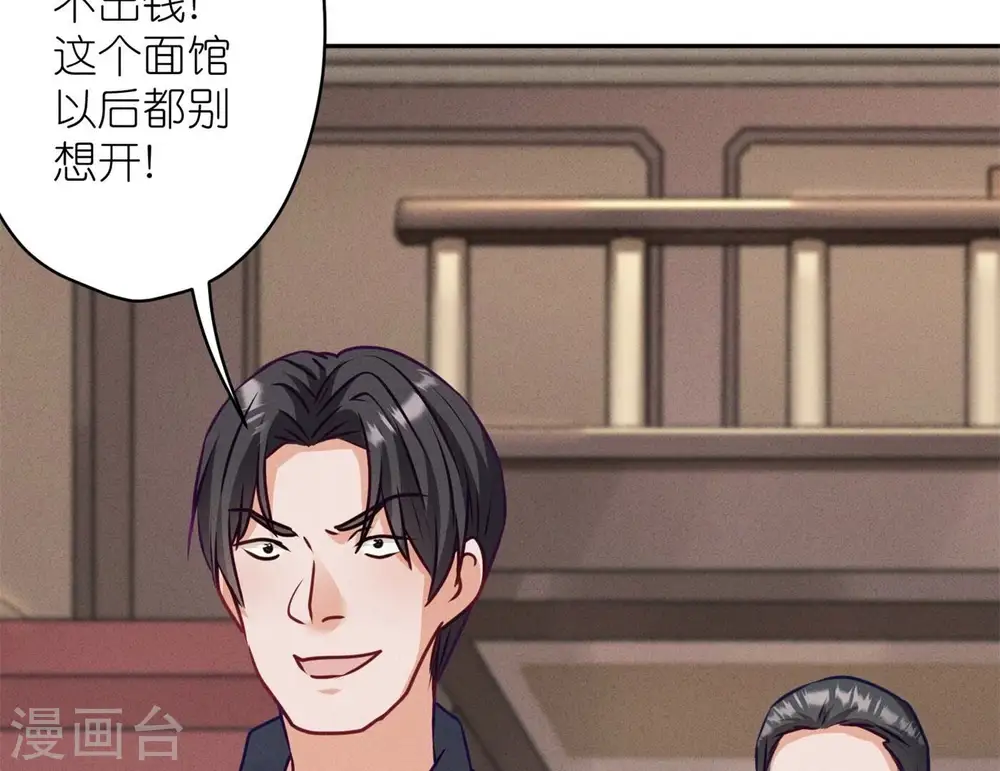 第197话 我可不是什么好人！30