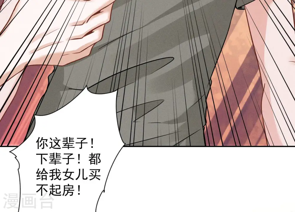第94话 找茬变跪求？12