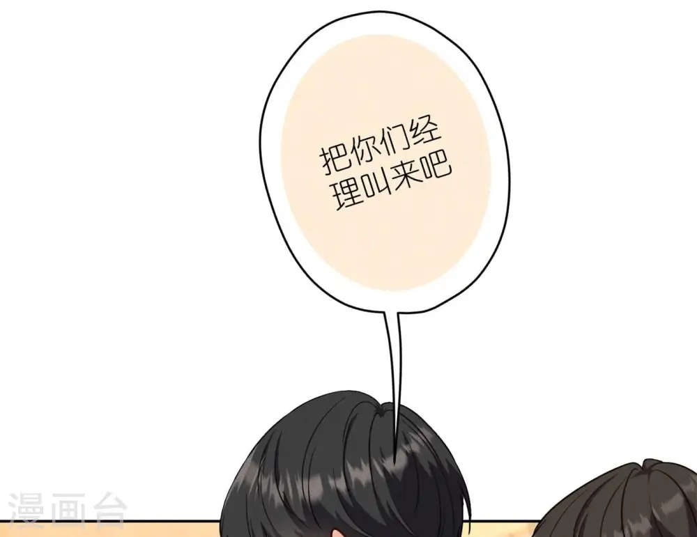 第201话 海后闺蜜9
