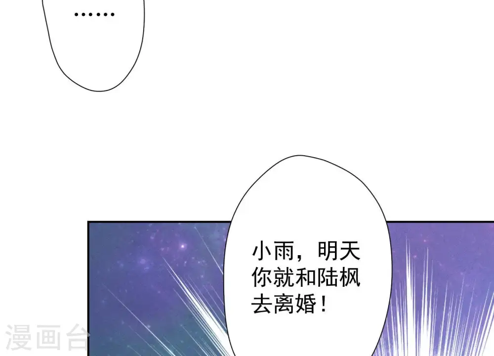 第5话 离婚吧……79