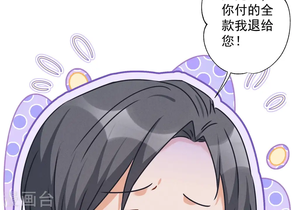 第93话 上错床抱错人？44