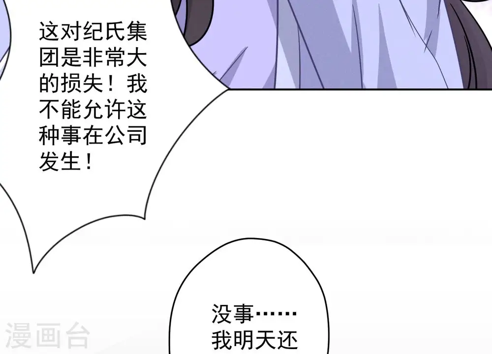 第131话 闲言碎语39