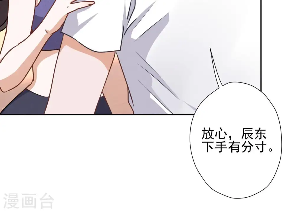 第19话 还是个吃软饭的31
