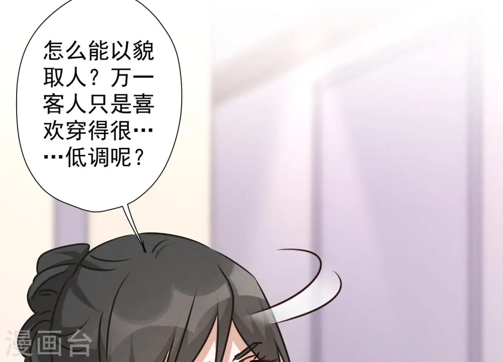第88话 人不可貌相42