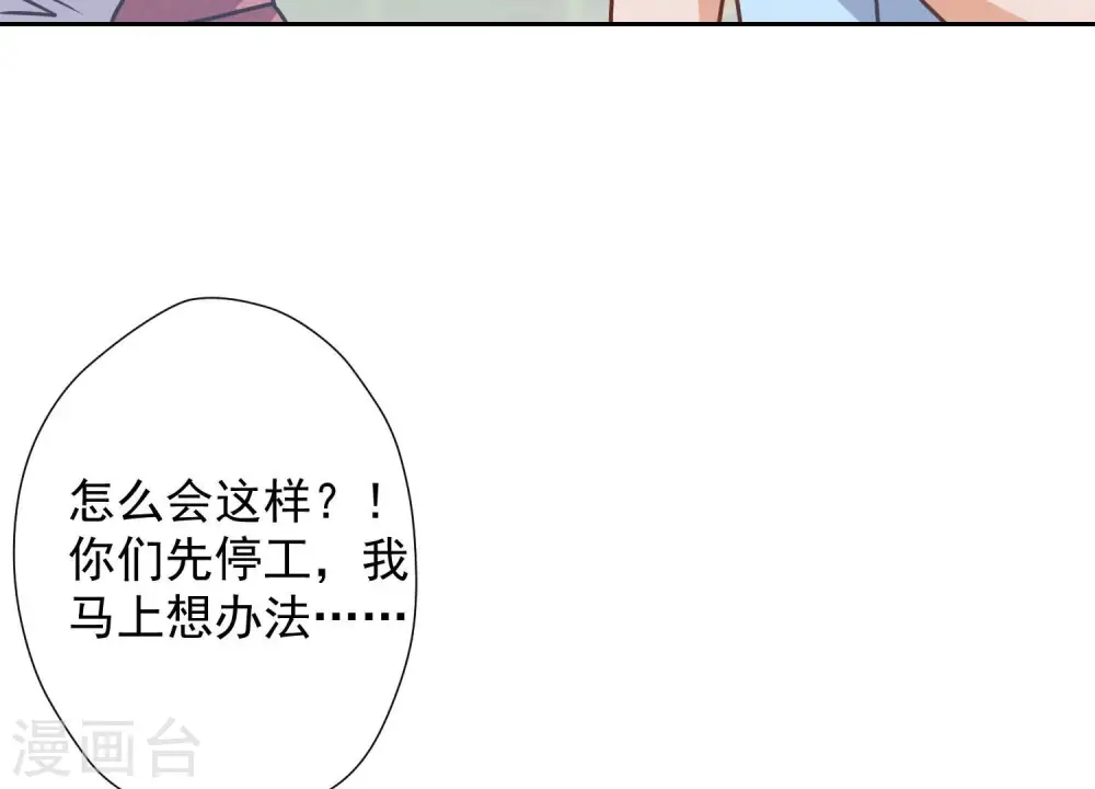 第34话 一转攻势56