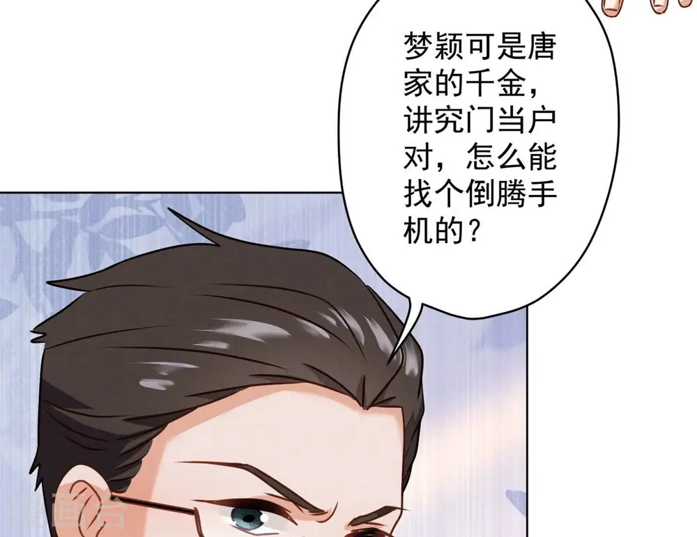 第190话 自古英雄出寒门48