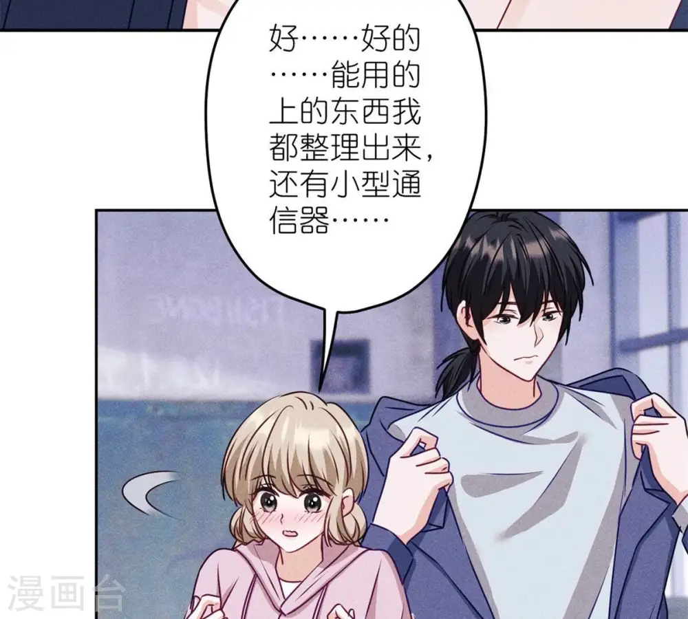 第216话 主动出击39
