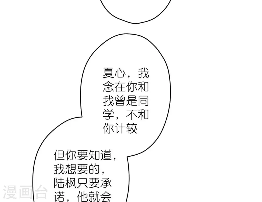 第203话 浪漫时刻36