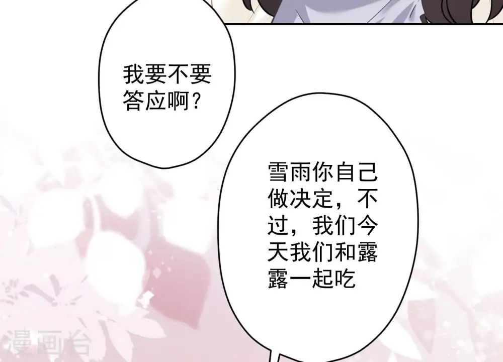 第152话 总裁媳妇最厉害14