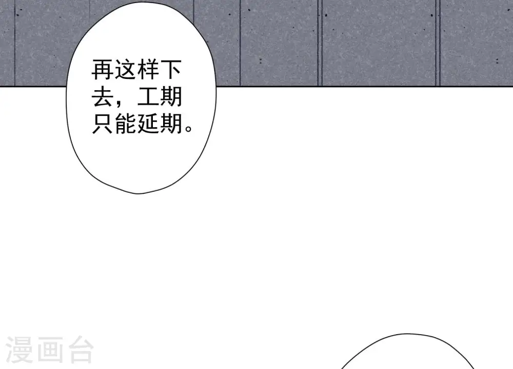 第66话 为爱毁灭世界？76