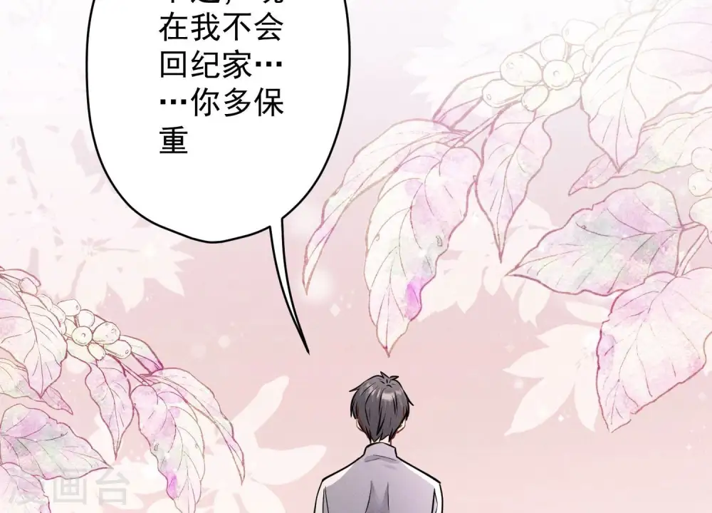 第175话 棒打鸳鸯20