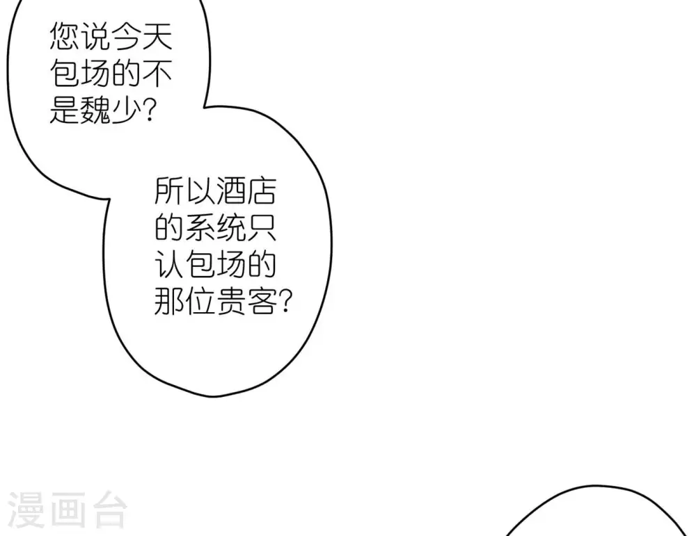 第202话 贵少在此46