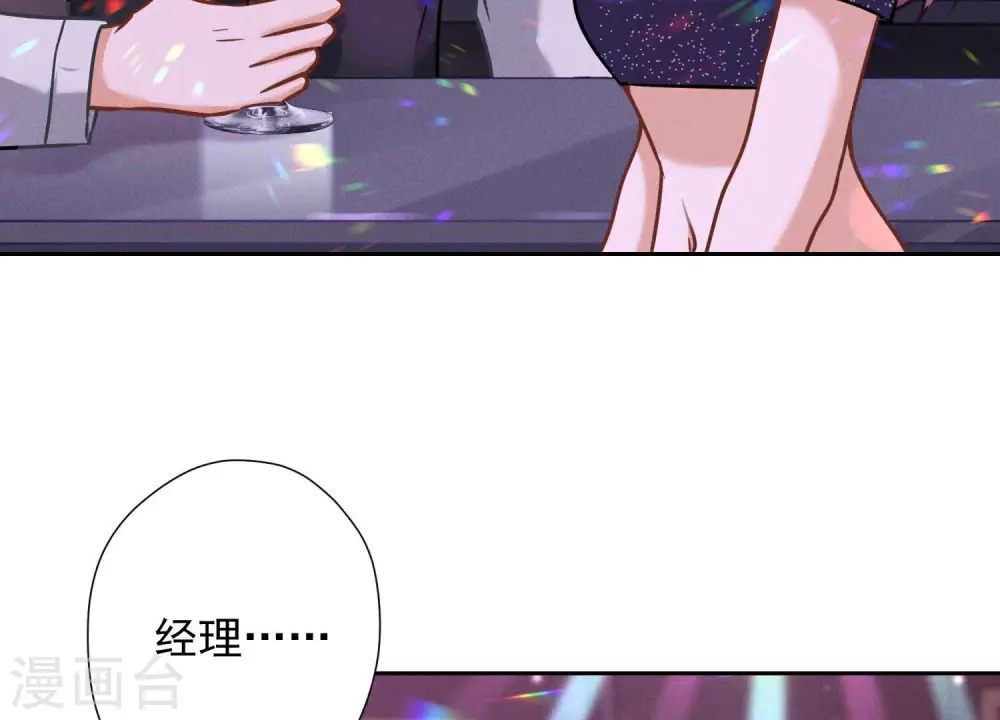 第74话 你居然是酒神48