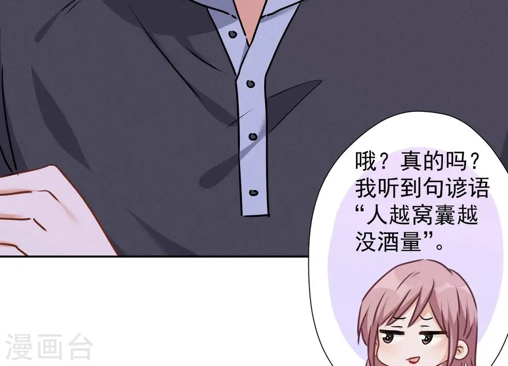 第73话 暴露身份50